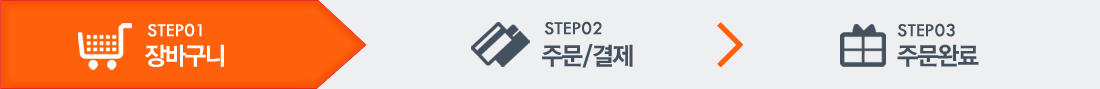 step01 장바구니